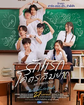 那些年，我們一起追的女孩(2023)